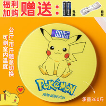 皮卡丘可爱体重秤学生宿舍电子称减肥智能测脂肪精准充电体脂秤的 皮卡丘电池款 USB充电