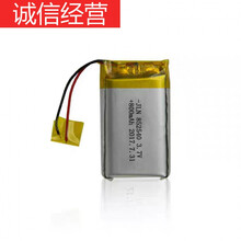 适用于聚合物锂电池3.7V可充电内置导航仪早教机故事机行车记录仪电池 灰色 802540-800mAh