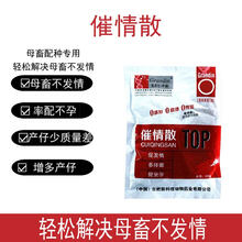 促情散 兽用促情促孕猪用牛羊氯前列烯醇猪发情孕马血清 母猪散 一套价格