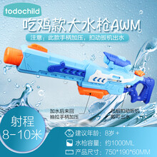 水枪儿童大号呲滋男孩高压洒打水仗神器3-6岁4大容量大人喷水玩具 大号吃鸡版8岁+ 标准配置