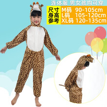 六一儿童节圣诞节动物演出服装男女童表演卡通服饰 幼儿园舞台舞蹈服动物衣服连体衣可爱装扮 长颈鹿 XL码 适合120-140厘米