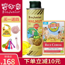 碧欧奇（Biojunior）意大利进口核桃油宝宝辅食油婴幼儿可食用油儿童孕妇补充dha营养低温冷榨 碧欧奇核桃油250ml+爱思贝米粉1盒