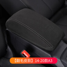 奥迪A3 A4L A6L专用汽车中央扶手箱套全包垫Q3 Q5L Q2L内饰改装饰定制 【翻毛皮灰线】14-20款A3