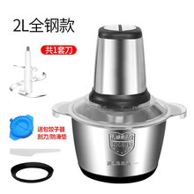 大容量绞肉机家用电动多功能绞馅料理器小型碎肉菜蒜蓉辣椒搅拌机 升级2升容量【304不锈钢碗】 共三套刀+
