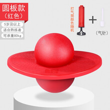 开心玛特 幼儿园感统训练器材跳跳球弹力儿童蹦蹦球健身球弹跳球平衡踏板 平衡踏板红色（送气筒）