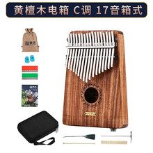 聆听拇指琴卡林巴琴17音21音手指钢琴马林巴琴全单板成人初学者男女生入门便携式手指琴网红迷你乐器 箱式17音黄檀木C调电箱版礼盒装