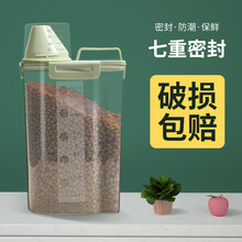 宠物粮罐猫粮收纳存储狗粮储存桶储粮箱盒子密封防潮家用装粮食的wj 【升级四扣 密封防潮】抹茶绿1.5L