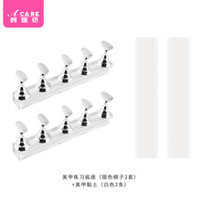 阿嚓热 美甲练习底座水晶棋盘指托固定粘土甲托色卡甲片展示架 银色棋子练习甲托2套+黏土2条