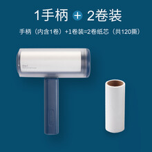 粘毛器滚筒式沾尘粘毛神器卷纸衣物滚刷衣服家用毡黏刷毛器去除毛 北欧靛蓝（1手柄+2卷纸）（共120撕）