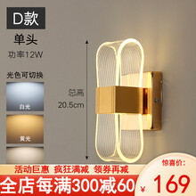 ‼️现代轻奢客厅线条壁灯透明导光LED酒吧样板民宿创意卧室床头酒店佛山灯具照明 金色单头【斜纹】 三色光