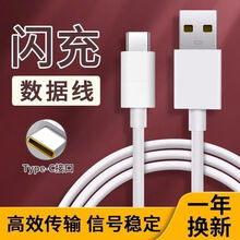 博联仕适用realme真我V15充电器头X7/Q2pro闪充65W手机数据线 闪充数据线【两条】