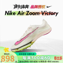 耐克（Nike）田径小将赛道精英 Nike Air Zoom Victory中长跑训练比赛气垫钉鞋 22款 DN6947-111 9.5/43/27.5CM