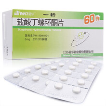 HWA/恩华  一舒 盐酸丁螺环酮片 5mg*60片/盒  RX 1盒装