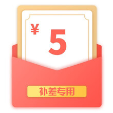 美亿莱【置物架配件专区】 补差价