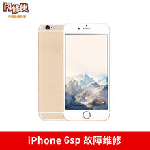 闪修侠【非原厂物料】苹果维修手机维修服务iPhone6s碎屏内外屏总成无法充电后摄像头后盖维修 iphone6s 电源键