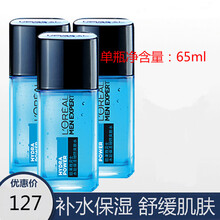 欧莱雅男士爽肤水65ml水能保湿增强补水控油收缩毛孔紧肤健康水须后水平衡水油护肤品男学生套装 三瓶