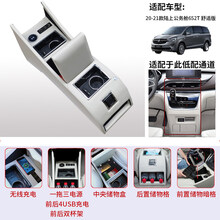 别克gl8扶手箱储物盒ES陆尊28T中央手扶25S胖头鱼652T原厂653改装 20-21款【652T】米灰【尊享款】无线充电