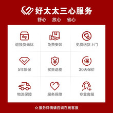 Haotaitai好太太集成水槽消毒柜一体机方柜 【说明项勿拍】提供安装