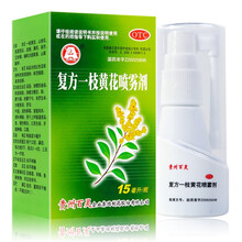 百灵鸟 复方一枝黄花喷雾剂 15ml 上呼吸道感染 急慢性咽炎 口舌生疮 牙龈肿痛 口臭 1盒装