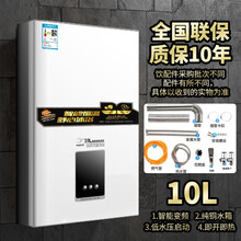 燃气热水器煤气液化气天然气电即热恒温强排式12升变频家用标努 10升白色+智能恒温+低水压启动【不包安装】 液化石油气