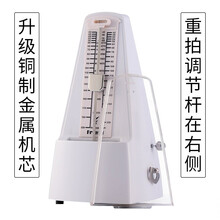 儿童卡通节拍器钢琴古筝考级专用架子鼓节奏琵琶小提琴二胡打拍 FRIEND经典款白色