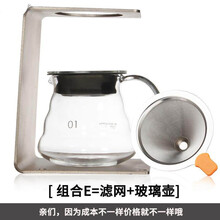 咖啡豆过滤漏斗 手冲咖啡过滤网 304不锈钢 双层果汁豆浆细密过滤网 漏斗免滤纸杯 组合E 新款