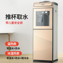 饮水机家用立式冷热迷你小型台式宿舍办公室节能冰温热制冷开水机 香槟金 温热