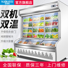 诺唯斯双温点菜柜商用冷藏保鲜柜冷冻柜烧烤串串麻辣烫展示柜水果 2.0m双温点菜柜【铝合金门框】【纯铜管】
