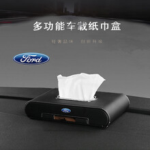 车载纸巾盒 汽车用品皮革扶手箱多功能车载抽纸盒仪表台餐巾纸抽盒 福特福克斯福睿斯蒙迪欧金牛座翼搏翼虎锐界锐际撼路者 （黑色）多功能纸巾盒（缝线款）