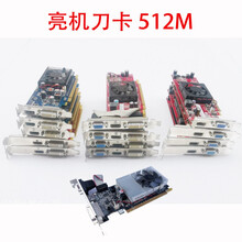 蓝宝石 GeForc 505 512m ddr3 PCI-E刀卡亮机显卡 HDMI 接口DVI 6GB