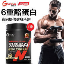 汤臣倍健 健乐多乳清蛋白粉酪蛋白粉增肌粉455g（香草味）1磅 男女增肌粉营养健身粉
