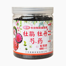 绿萝吊兰肥料水培复合肥茉莉花球根植物仙人球多肉肥料花肥营养土营养液果树花卉 杜鹃牡丹芍药肥