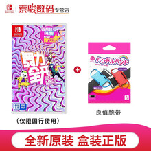 任天堂（Nintendo）Switch 国行游戏卡带（外服机器不可以用） 舞力全开（国行中文版）+良值腕带
