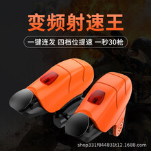 齐论吃鸡神器自动压抢枪一键连点器物理辅助器速射王连发机械按键合金属鬼指吃鸡游戏装备食鸡手游峰外设刺 终结者高频连发-左连右单【一对装】橙色