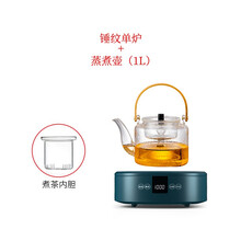 新德隆电陶炉茶炉煮茶小型家用迷你泡茶壶智能加热电茶炉器 翠绿单炉+蒸煮壶