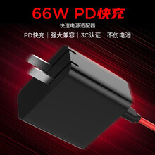 努比亚 nubia 66W PD闪充 type-C 快充适配充电器 充电插头 适配华为小米苹果