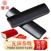 二瓦四块瓦黑色御子板玉子板刻字 张云雷德云社太平歌词入门初学防滑凹槽水煮老竹玉子板ONEVAN 【拍立减】2瓦黑色御子板(可刻字)+送绒布袋