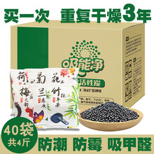 可重复使用干燥剂防潮去湿活性炭除湿袋衣柜吸潮家用防霉除湿盒 5包 抽屉用