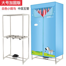 家用干衣机迷你型双层烘干机柜式烘干取暖衣柜大容量 大号加固蓝色小马