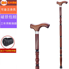 老人拐杖木头拐棍手仗实木柱棍老年人用木质捌杖木制轻便滑拐扙 栗色款款+三个防滑垫