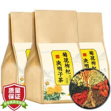 【发3袋共90包+杯】菊花决明子茶 枸杞牛蒡根金银花桂花茶泡水喝的袋泡茶包熬夜花草茶茶叶 菊花枸杞决明子茶【发3袋共450克】【90包+杯】