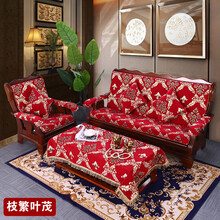 沙发垫子带靠背加厚高密度海绵木质连体防滑老式红木沙发坐垫L 枝繁叶茂 90×150cm茶几布