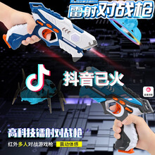 儿童玩具声光枪打飞碟打蜘蛛玩具枪抖音风靡对战镭射红外线感应震动电动亲子男孩玩具 【双枪套装】白蓝双枪+1飞碟+1蜘蛛