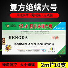蜜蜂药杀螨药除螨复方绝螨六号专用蜂螨药治大小螨除螨杀螨剂养蜂 复方绝螨六号