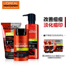 欧莱雅(LOREAL)男士火山岩控油祛痘护肤套装(双效洁面+水凝露+平衡露 赠:洁面*2+面膜*4)
