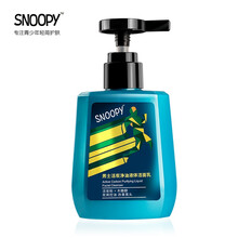SNOOPY史努比活碳净油能量洗面奶150ml 控油保湿洁面乳青少年初高中学生男