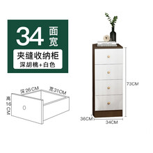 夹缝收纳柜角落/窄床头柜多层储物柜卧室客厅墙角柜斯帕克 【深胡桃+白】34x36x73cm四抽屉 组装