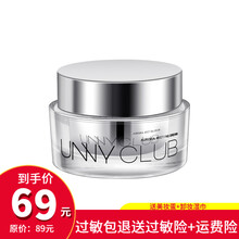 韩国悠宜UNNY素颜精华水凝空气感妆前精华乳懒人霜隔离霜粉底保湿提亮肤色隐形毛孔妆前乳素颜霜 UNNY极光素颜霜