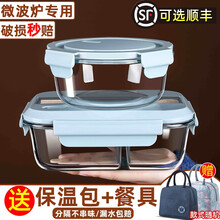 欣美雅 分格餐盒上班可微波炉加热专用碗玻璃饭盒保温便当盒大容量带盖 蓝 带餐具两隔1000毫升+660毫升圆碗+保温包