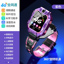小天才儿童电话手表z5z6巅峰版同款【直营】小才天智能4G通多功能防水定位视频通话初中高中小学生适配 4G通-紫旋转双摄+视频通话+WIFI定位+AI学